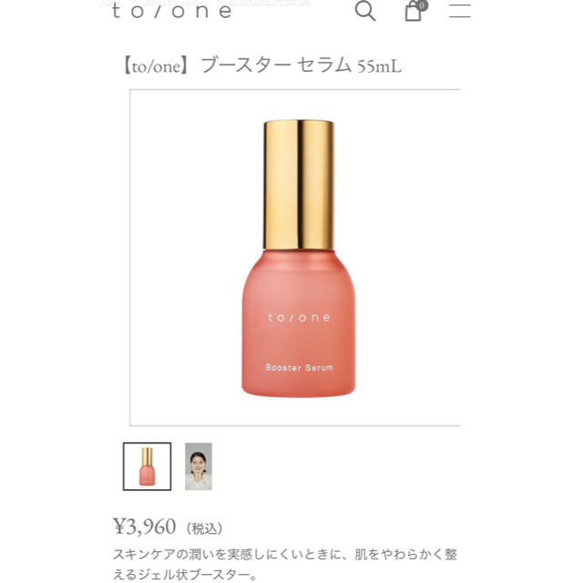 Cosme Kitchen(コスメキッチン)のto/one トーン　ブースターセラム コスメ/美容のスキンケア/基礎化粧品(ブースター/導入液)の商品写真