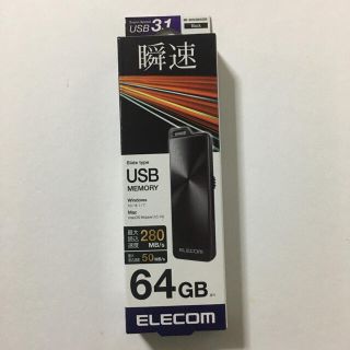 エレコム(ELECOM)のフリー　マン様専用エレコム　USB  メモリー  (64GB)(PC周辺機器)