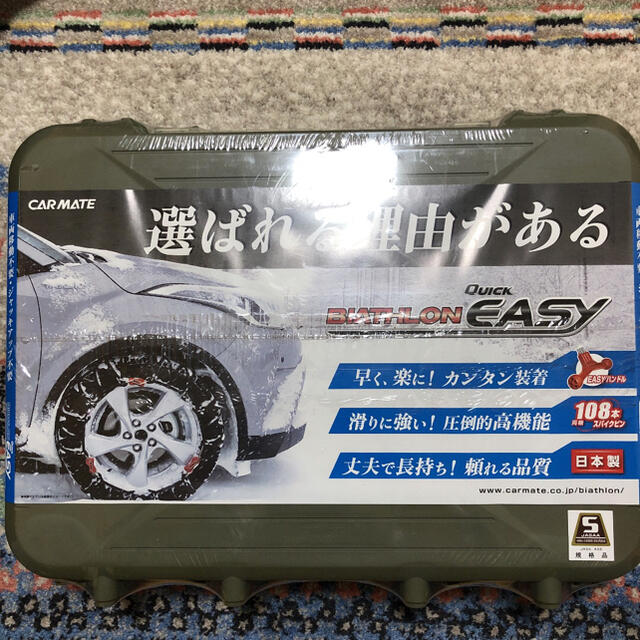 タイヤチェーン