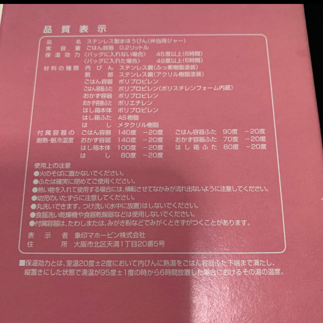 象印(ゾウジルシ)の象印　保温弁当箱 インテリア/住まい/日用品のキッチン/食器(弁当用品)の商品写真