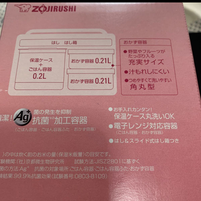 象印(ゾウジルシ)の象印　保温弁当箱 インテリア/住まい/日用品のキッチン/食器(弁当用品)の商品写真