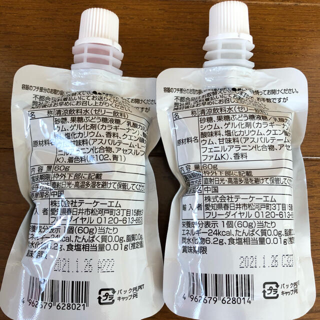 のむのむゼリー　12個セット 食品/飲料/酒の食品(菓子/デザート)の商品写真