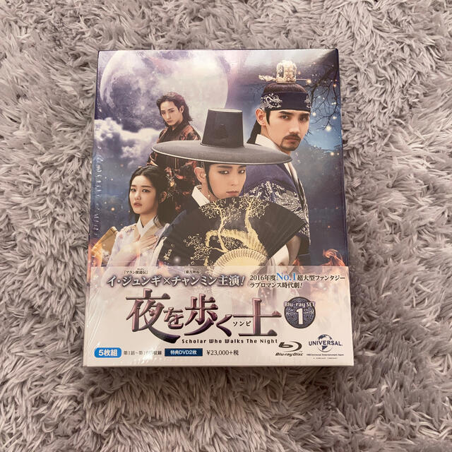 夜を歩く士〈ソンビ〉Blu-ray SET1<初回版 1500セット数量限定