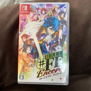 幻影異聞録♯FE Encore Switch(家庭用ゲームソフト)