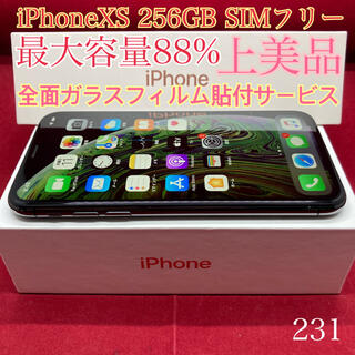 アップル(Apple)のSIMフリー iPhoneXS 256GB ブラック 上美品(スマートフォン本体)