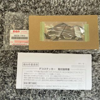 スズキ(スズキ)の【未使用】純正デコステッカー　サイ(車外アクセサリ)