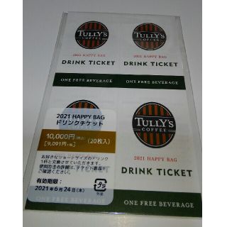 TULLY'S タリーズ　ドリンクチケット 20枚セット