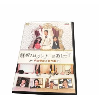 謎解きはディナーのあとで DVD Blu-ray DVDBOX 映画　プレミアム