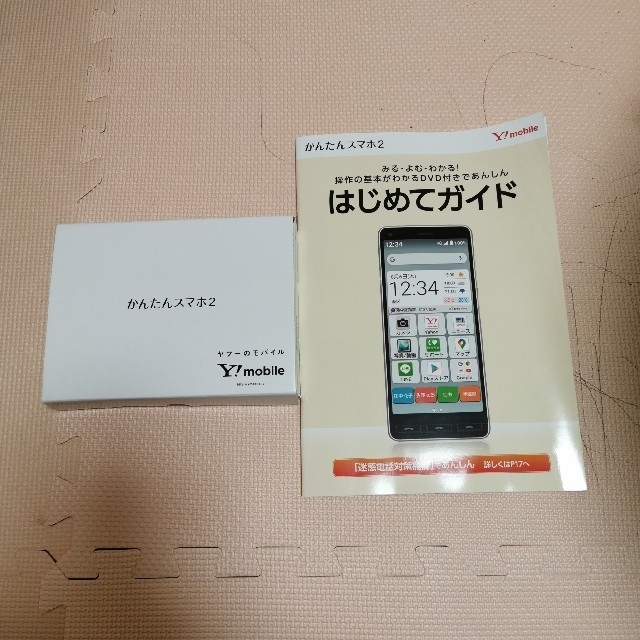 かんたんスマホ2 新品　未使用　SIMロック解除　ガイド付き　Ａ001KC