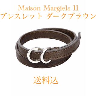 Maison Martin Margiela メゾンマルタンマルジェラ 本人期 2連 型押し バックル付き レザー ブレスレット ブラック ブラウンアクセサリー ジュエリー イタリア ブランド 【メンズ】【R056】