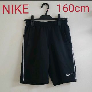 ナイキ(NIKE)のNIKE　ナイキ　160cm　ハーフ　ズボン　パンツ　ブラック　黒　子供　中古品(パンツ/スパッツ)