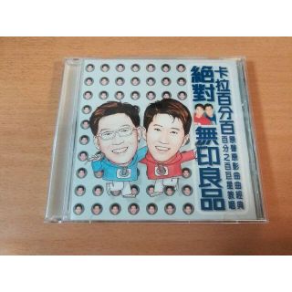 ウーインリャンピンVCD「カラ百分百絶對」無印良品 台湾 中華ポップス★(K-POP/アジア)