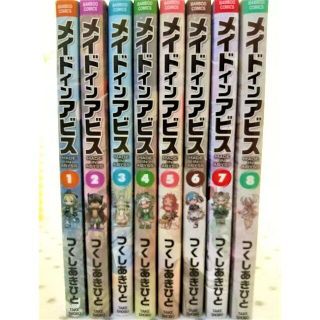 メイドインアビス（１～８巻セット）(青年漫画)
