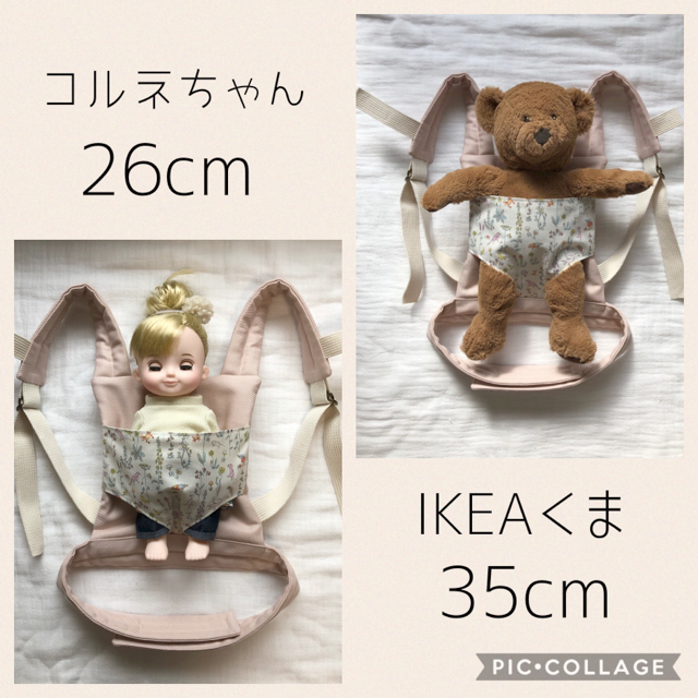 ハンドメイド　ドールキャリア　抱っこ紐おんぶ紐　セオ ハンドメイドのキッズ/ベビー(おもちゃ/雑貨)の商品写真