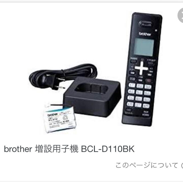 未使用品brother デジタル複合機用 増設子機(黒) - その他