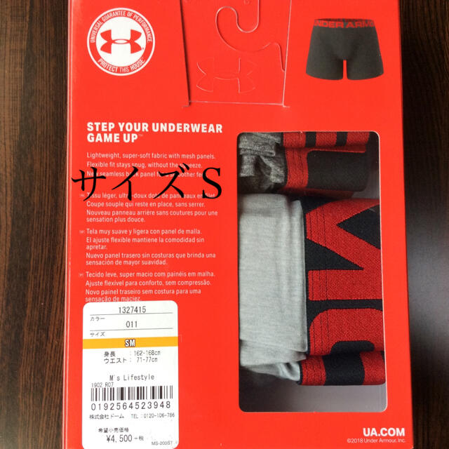 UNDER ARMOUR(アンダーアーマー)のアンダーアーマー ボクサーパンツ 2p サイズＳ メンズのアンダーウェア(ボクサーパンツ)の商品写真