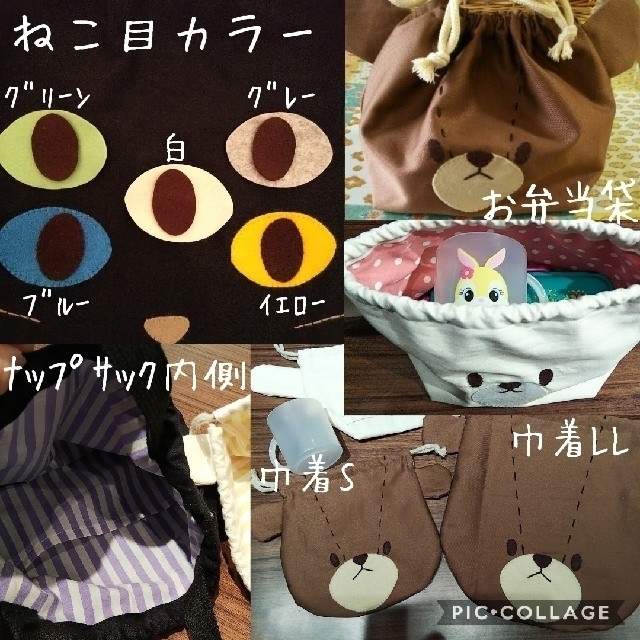 ［キキさま専用］どうぶつ ナップサック 特大 ハンドメイド☆ ハンドメイドのキッズ/ベビー(外出用品)の商品写真