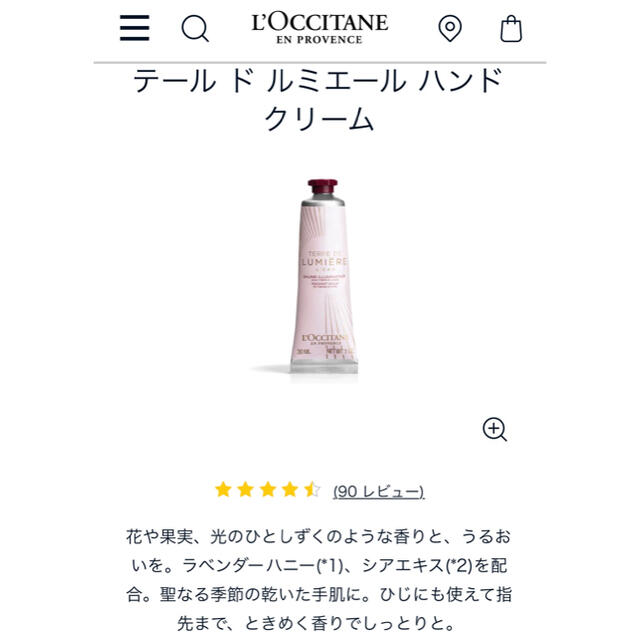 L'OCCITANE(ロクシタン)の新品未使用 ロクシタン ハンドクリーム テールドルミエール オーキデプレミアム コスメ/美容のボディケア(ハンドクリーム)の商品写真