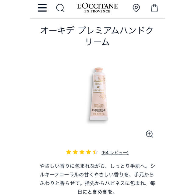 L'OCCITANE(ロクシタン)の新品未使用 ロクシタン ハンドクリーム テールドルミエール オーキデプレミアム コスメ/美容のボディケア(ハンドクリーム)の商品写真