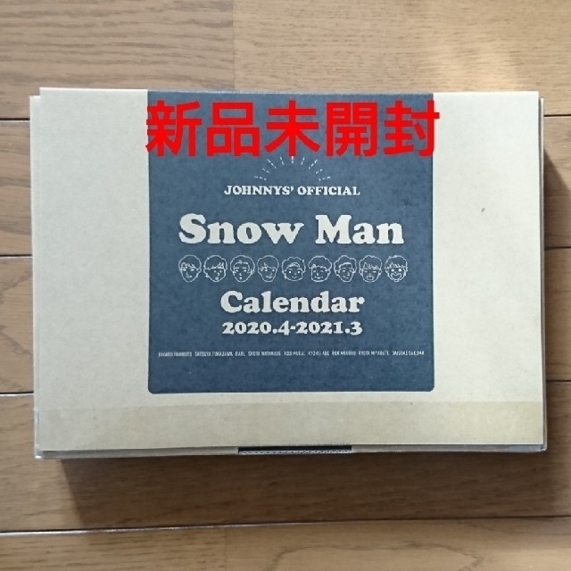 SnowMan カレンダー  2020Johnny