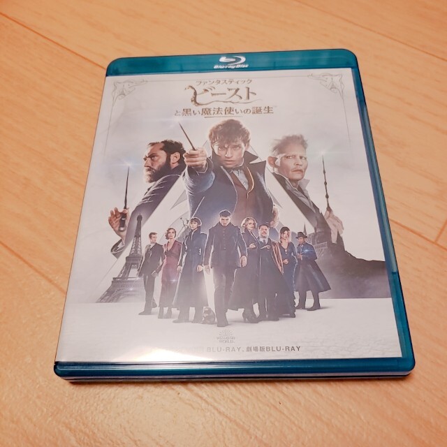 ファンタビ Blu-ray 2セット