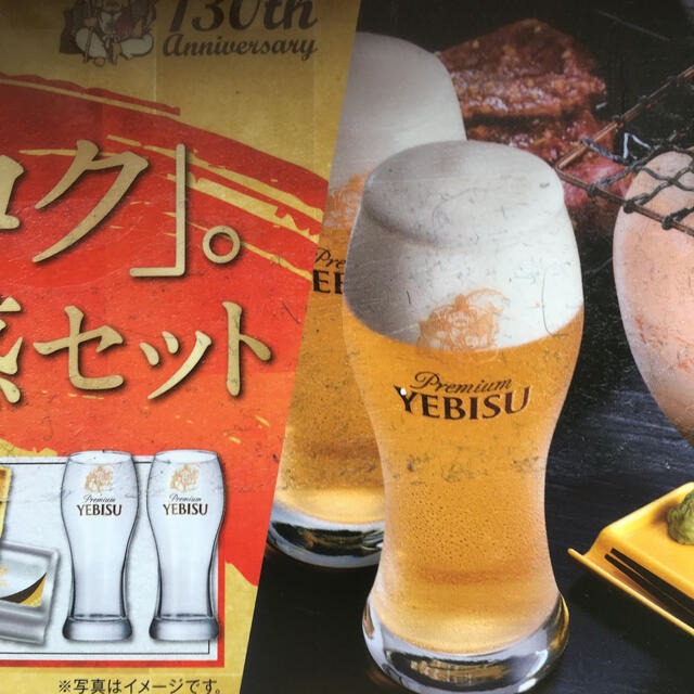 EVISU(エビス)のエビス　タンブラー インテリア/住まい/日用品のキッチン/食器(グラス/カップ)の商品写真