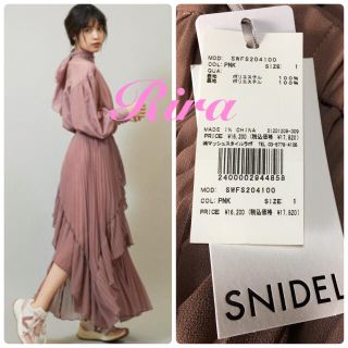 スナイデル(SNIDEL)のtar39様専用🎀💫(ロングスカート)