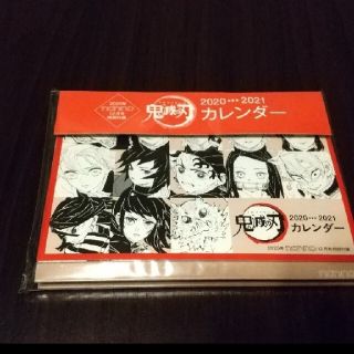 シュウエイシャ(集英社)の鬼滅の刃 卓上カレンダー(カレンダー/スケジュール)