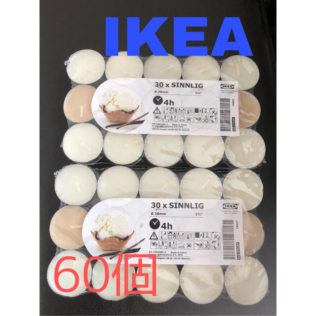 IKEA ニック様専用IKEAアロマキャンドルバニラの香り60個の通販 by みくちゃ〜ん's shop｜イケアならラクマ