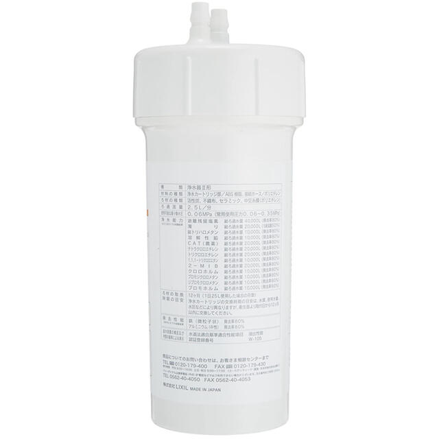 LIXIL リクシル INAX 交換用浄水カートリッジ JF-45N | dondiegosanta.com