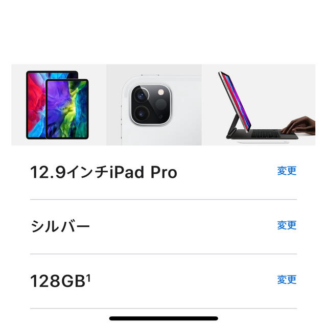 ipad pro 12.9インチ　第四世代