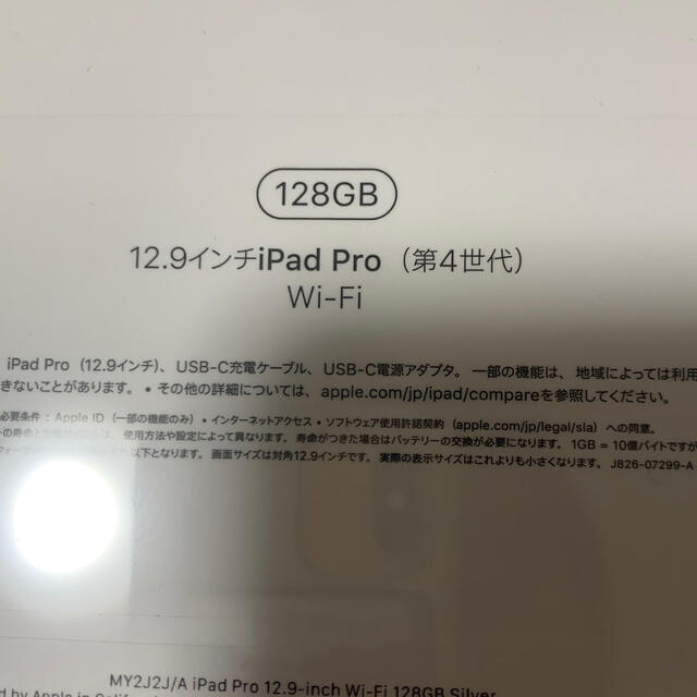 ipad pro 12.9インチ　第四世代