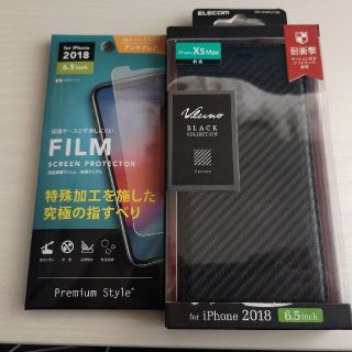 iPhone XS MAX 液晶保護フィルム&カバーのセット(iPhoneケース)