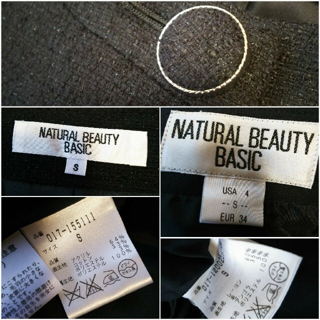 NATURAL BEAUTY BASIC(ナチュラルビューティーベーシック)のナチュラルビューティーベーシック セットアップ セレモニースーツ ジャケット レディースのレディース その他(セット/コーデ)の商品写真