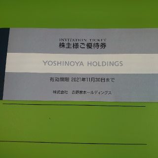 吉野家 株主優待券 3000円分(レストラン/食事券)