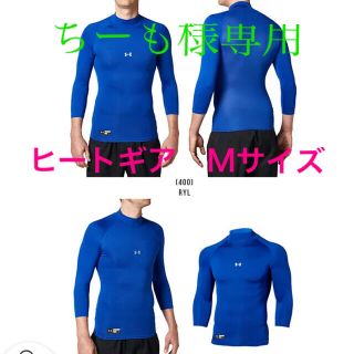 アンダーアーマー(UNDER ARMOUR)の新品★アンダーアーマー　ヒートギア　コンプレッション(トレーニング用品)