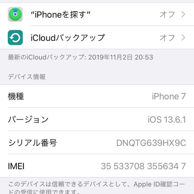 Apple(アップル)の❤️あけみん❤️様専用　iPhone 7 赤　128GB スマホ/家電/カメラのスマートフォン/携帯電話(スマートフォン本体)の商品写真