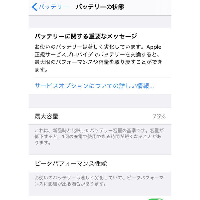 Apple(アップル)の❤️あけみん❤️様専用　iPhone 7 赤　128GB スマホ/家電/カメラのスマートフォン/携帯電話(スマートフォン本体)の商品写真