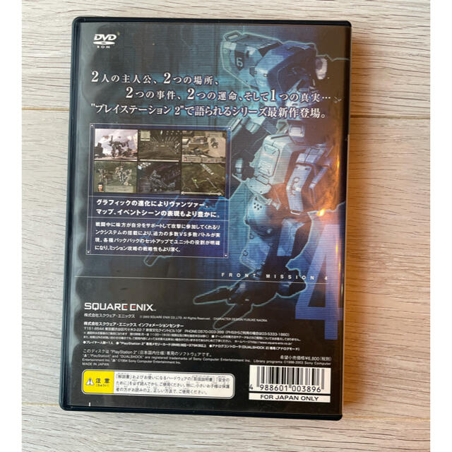 PlayStation2(プレイステーション2)のFRONT MISSION 4 PS2 エンタメ/ホビーのゲームソフト/ゲーム機本体(家庭用ゲームソフト)の商品写真