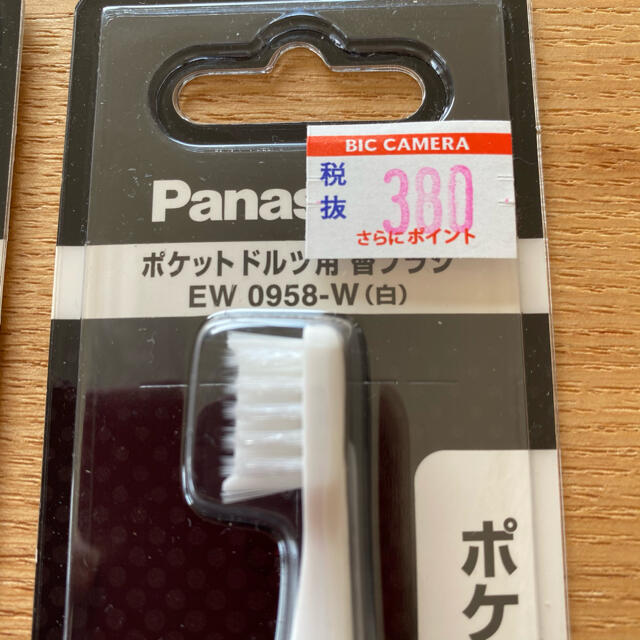 Panasonic(パナソニック)の☆新品☆ポケットドルツ用 替えブラシ(2本入) EW0958-W コスメ/美容のオーラルケア(歯ブラシ/デンタルフロス)の商品写真