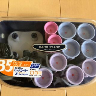 コイズミ(KOIZUMI)のホットカーラー　コイズミ(カーラー(マジック/スポンジ))