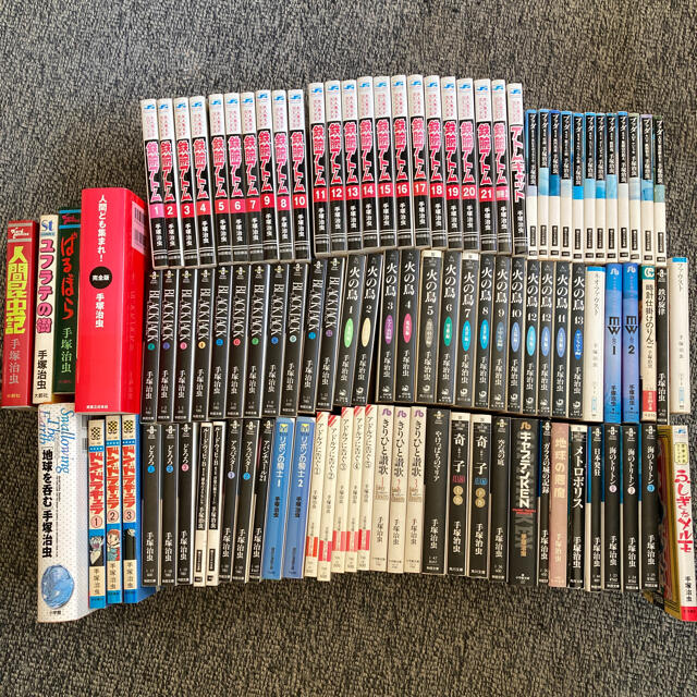 手塚治虫 セット まとめて-