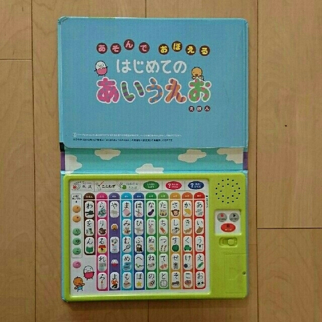 あそんでおぼえる はじめてのあいうえおえほん エンタメ/ホビーの本(絵本/児童書)の商品写真