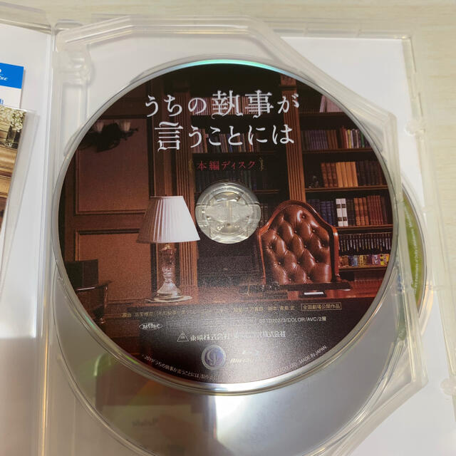 うちの執事が言うことには　豪華版 Blu-ray