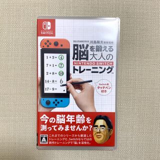 ニンテンドースイッチ(Nintendo Switch)の東北大学加齢医学研究所 川島隆太教授監修 脳を鍛える大人のNintendo Sw(家庭用ゲームソフト)