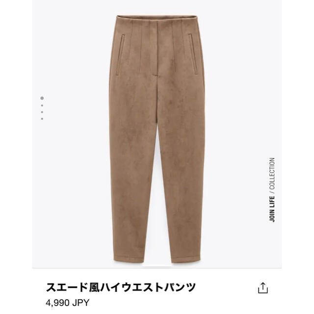 ZARA(ザラ)のスエード風ハイウエストパンツ レディースのパンツ(カジュアルパンツ)の商品写真