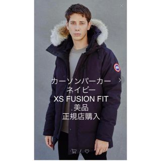 カナダグース(CANADA GOOSE)のチビママ様専用【希少】正規店購入フルセット　カナダグース　カーソンパーカーXS (ダウンジャケット)