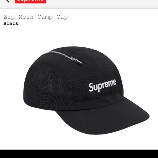 Supreme Zip Mesh Camp Cap - キャップ