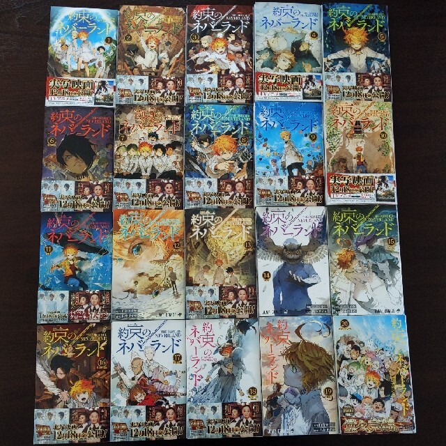 約束のネバーランド 1巻～20巻 全巻