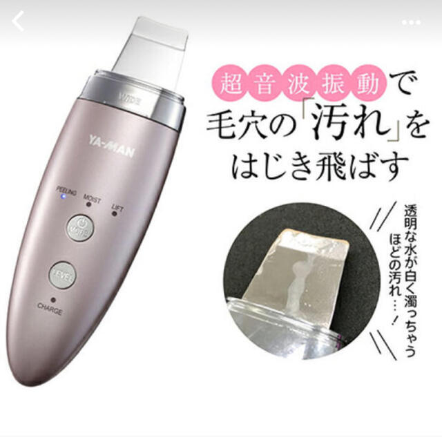 【美品】ヤーマン　ダブルピーリングプロ　美顔器 2